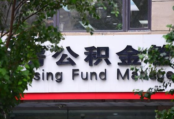 葫芦岛离职取住房公积金（离职取公积金的条件）
